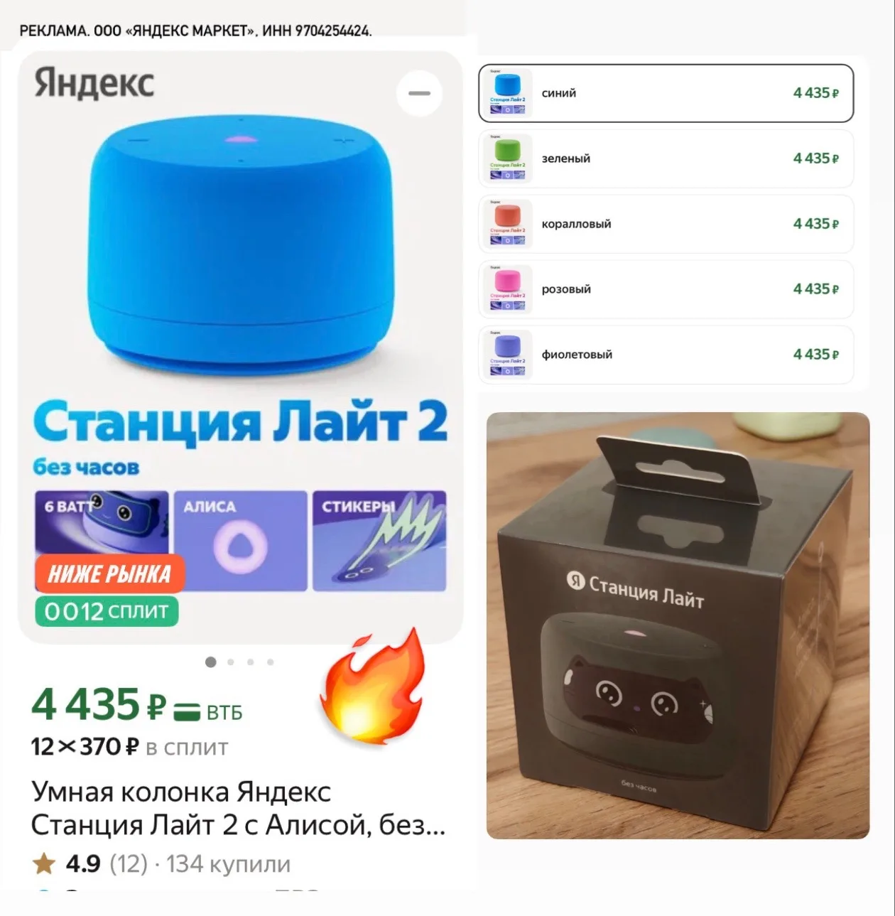 Колонка Алиса со скидкой🔥