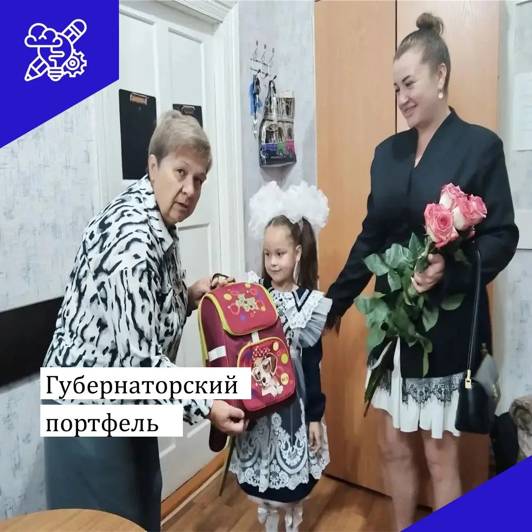 🎉 «Губернаторский портфель»: 135 первоклассников Благовещенского муниципального округа...