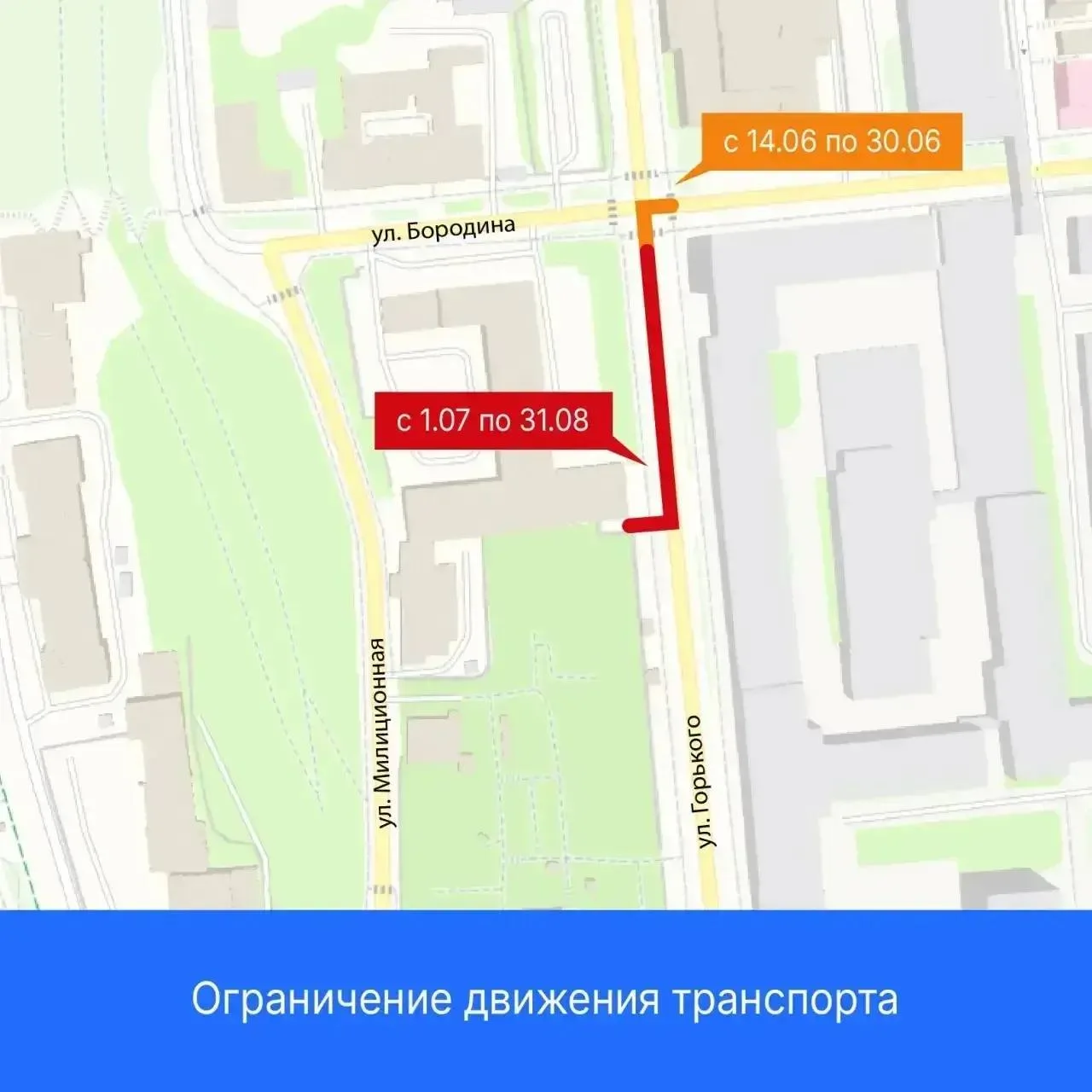 ❗ Напоминаем, с 14 июня из-за ремонта теплотрассы в Ижевске будет перекрыта улица М. Горького.

Комп