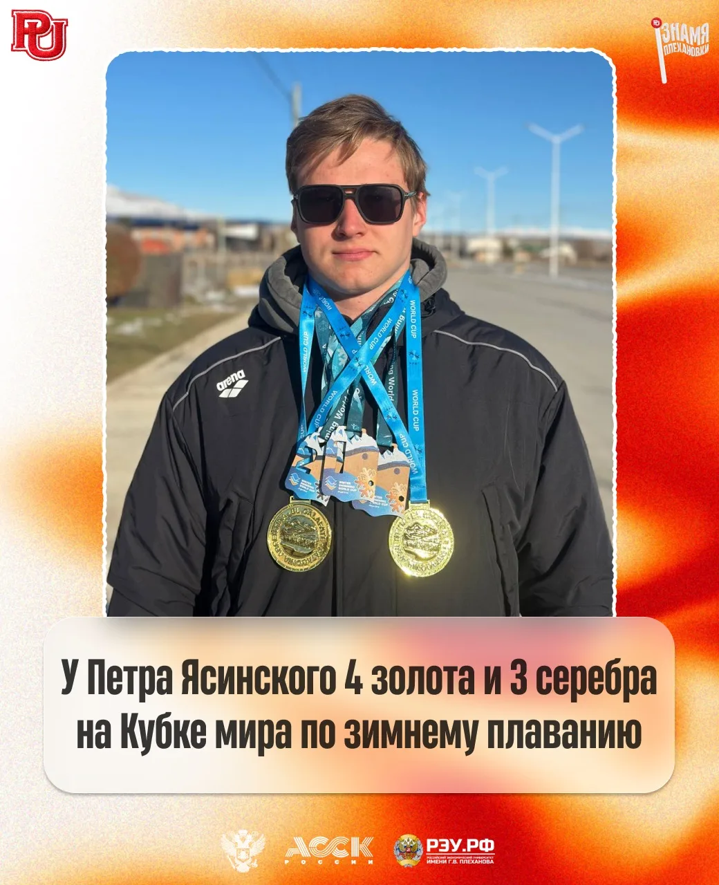 7️⃣ медалей на Кубке мира по зимнему плаванию!