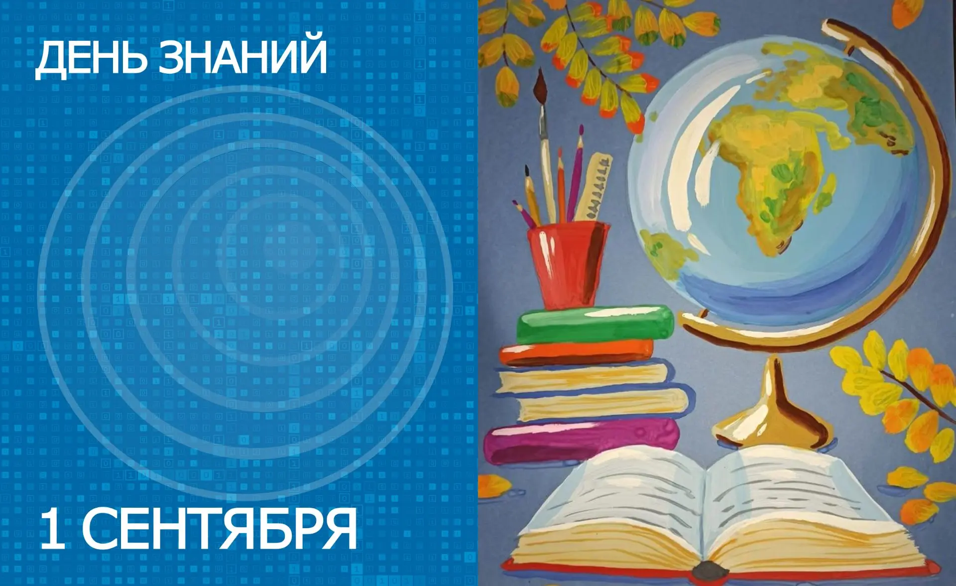 Уважаемые сотрудники, преподаватели, студенты и аспиранты ПГУТИ, поздравляю вас с Днём ...