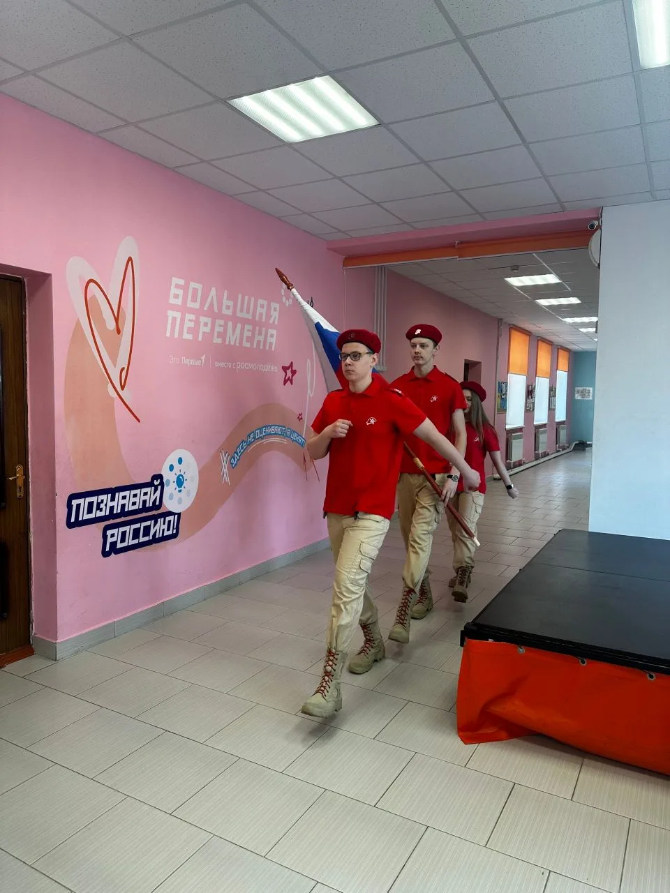 🇷🇺Честь поднять флаг Российской Федерации предоставлена представителям школьного юнармейского отряда