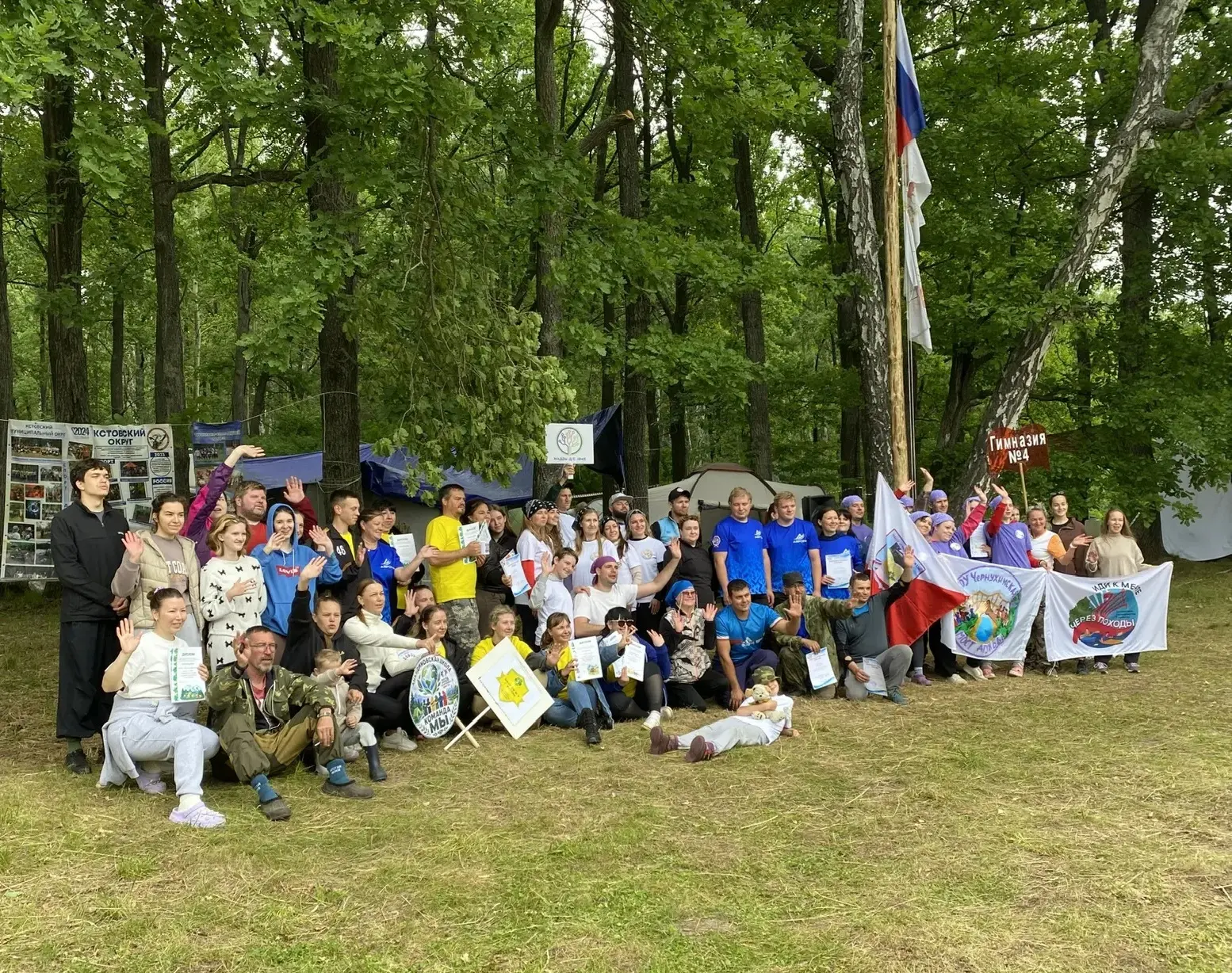 🏕 Команда учителей нашей школы приняла участие в районном туристском слёте педагогов, продемонстрир