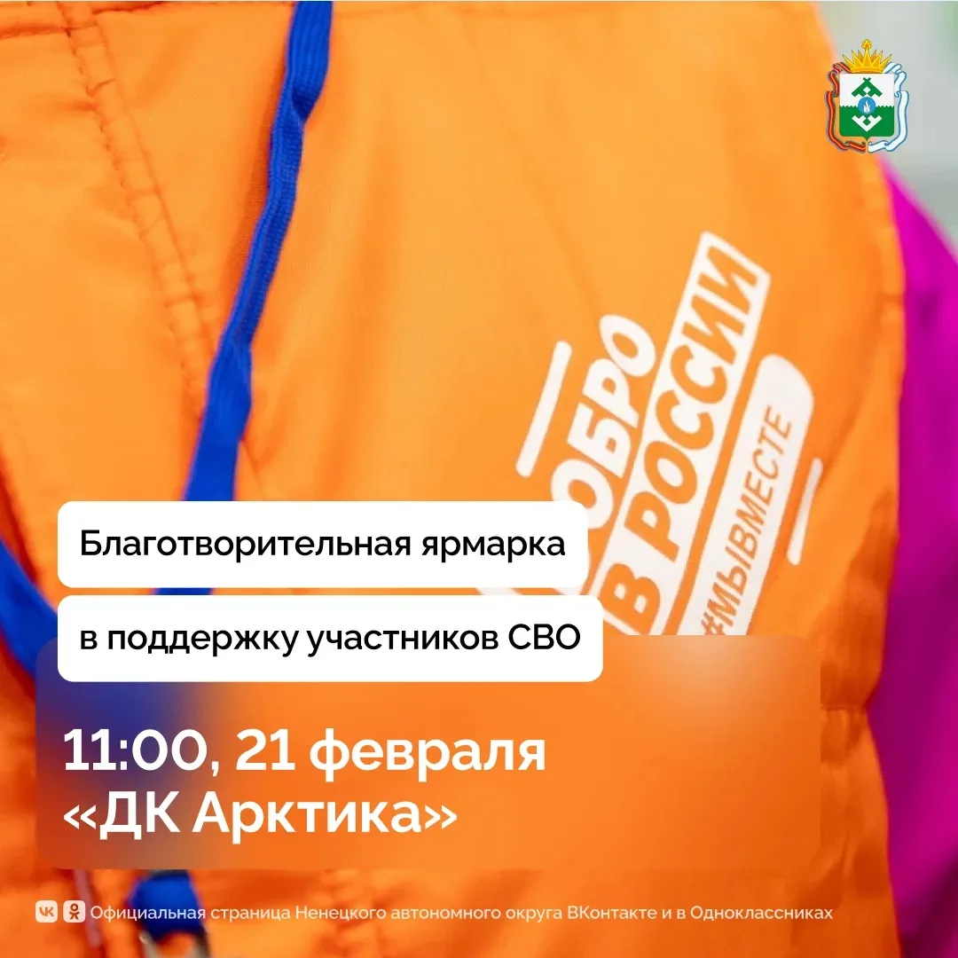 Дорогие друзья! Завтра, 21 февраля, с 11.00 до 13.00 часов в КДЦ "Арктика" состоится ма...
