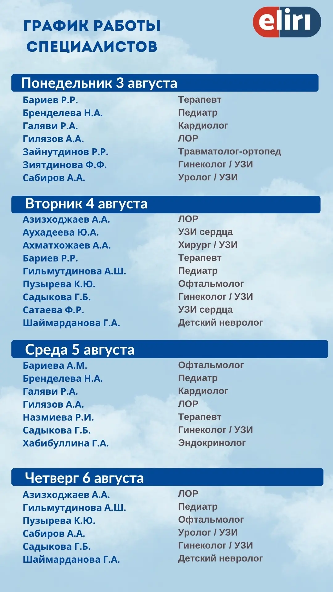 Медиа публикации