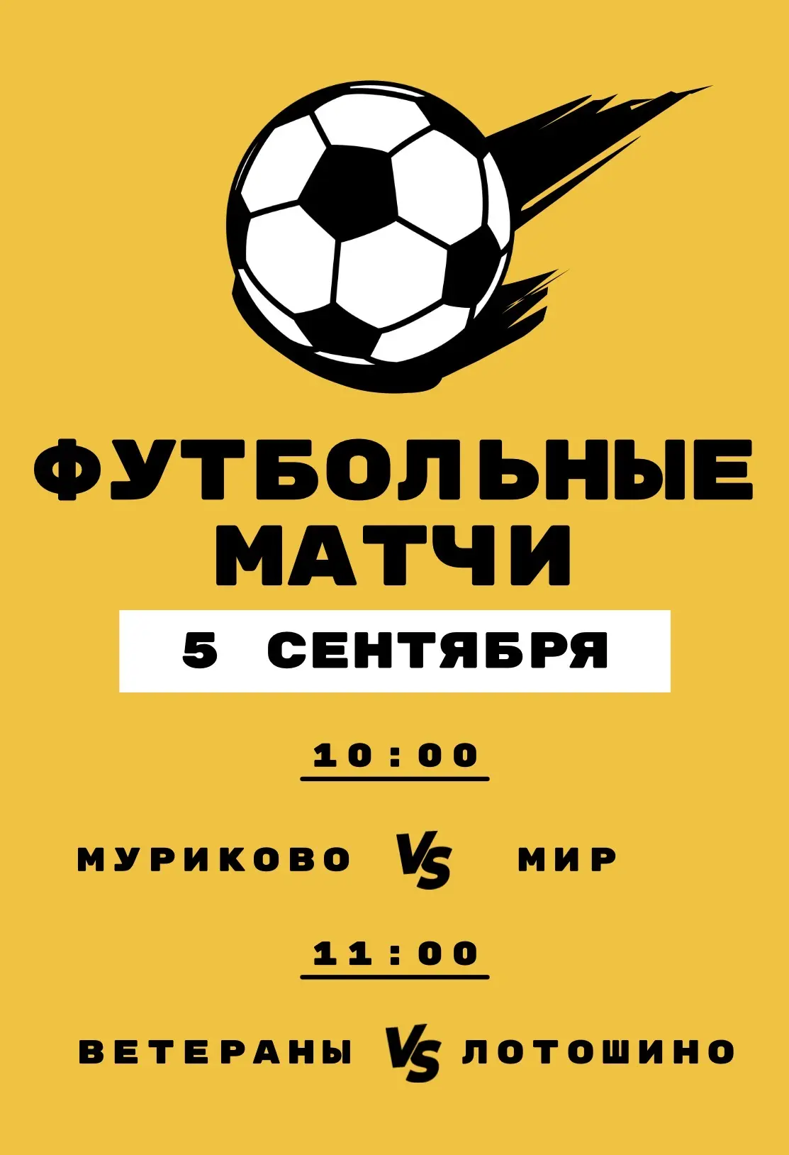 Завтра на стадионе «Пальмира» — два футбольных матча! ⚽🔥