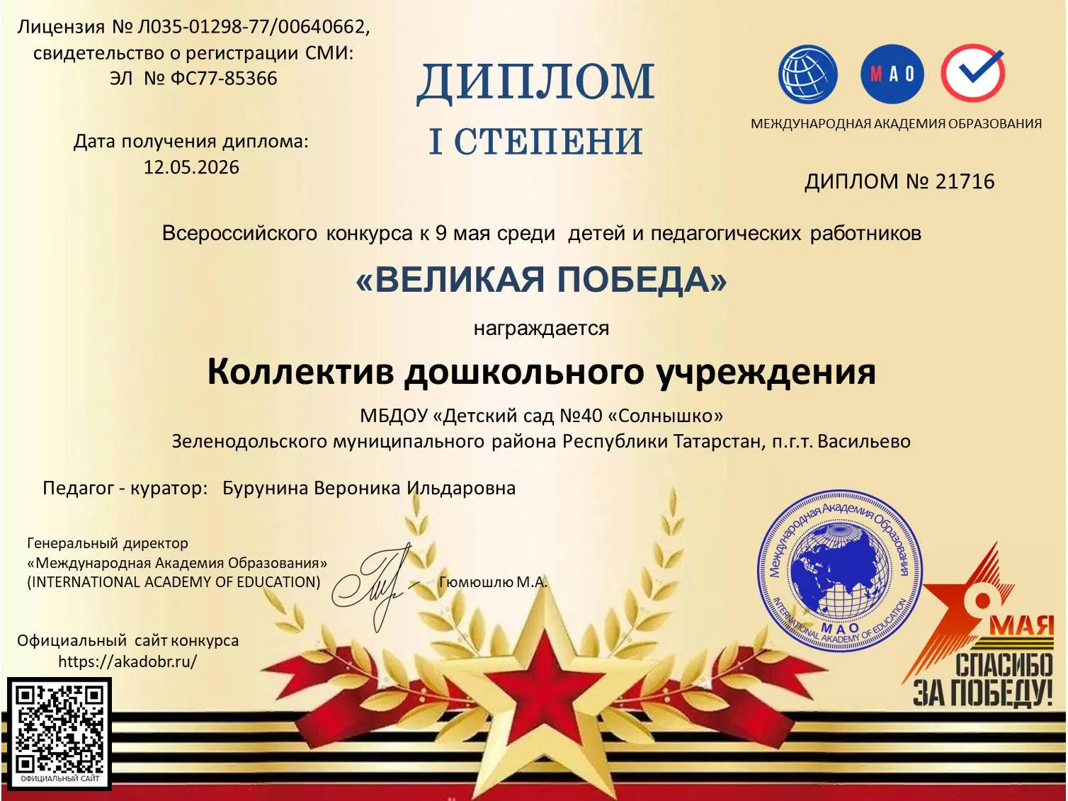 Медиа публикации