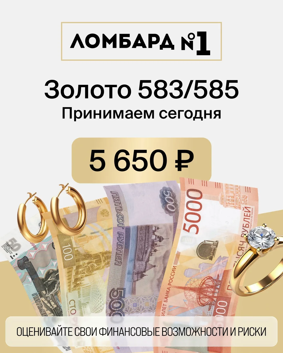 Цена на золото изменилась — обновили условия приёма в Ломбард №1