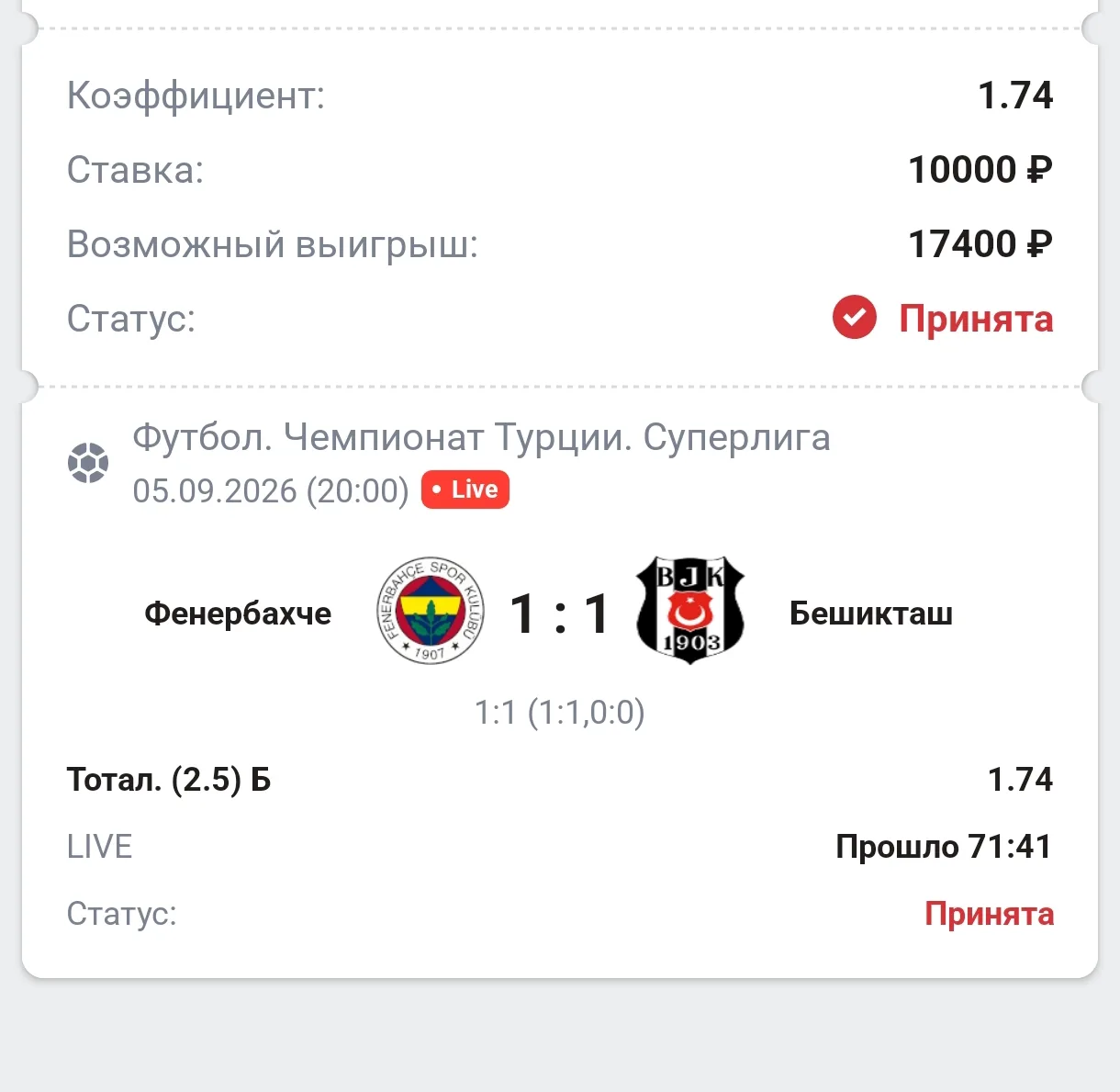 Лайв
