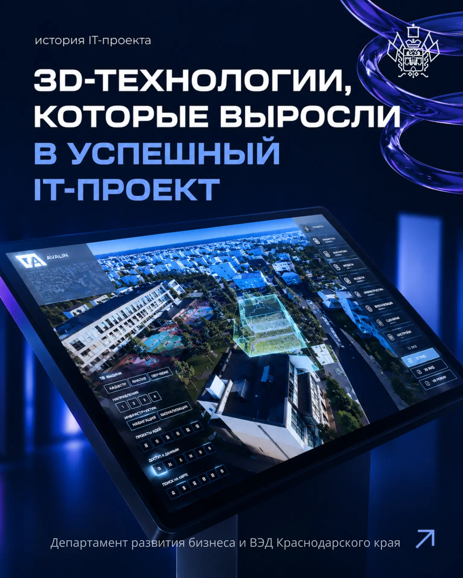 Инновационные проекты часто начинаются с идеи, команды и готовности искать новые решени...