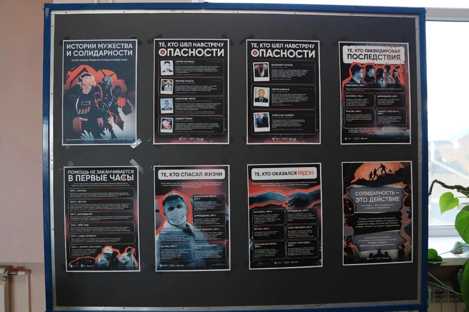 🕯 «Истории трагических событий»: выставка памяти в ВГАФК 📖