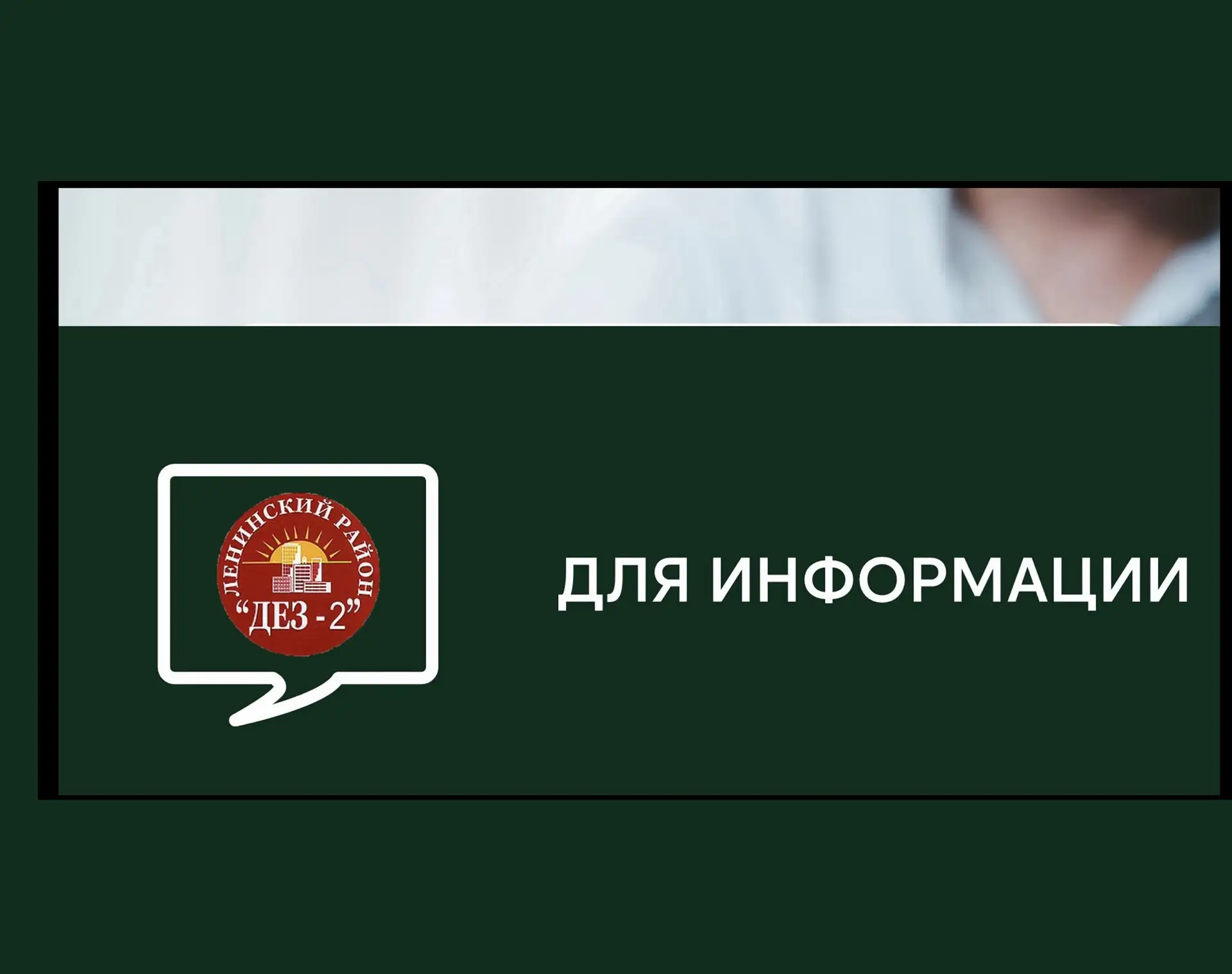 📣Уважаемые жители!