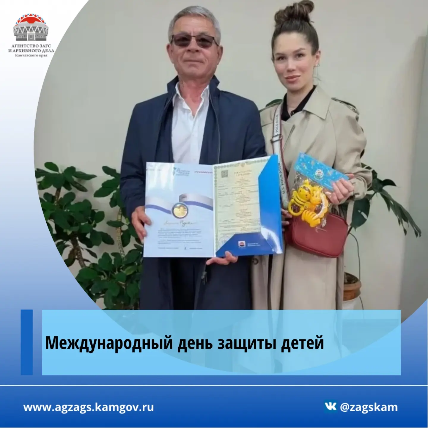 👼В этот особенный день, 1 июня 2026 года, когда весь мир отмечает Международный день з...