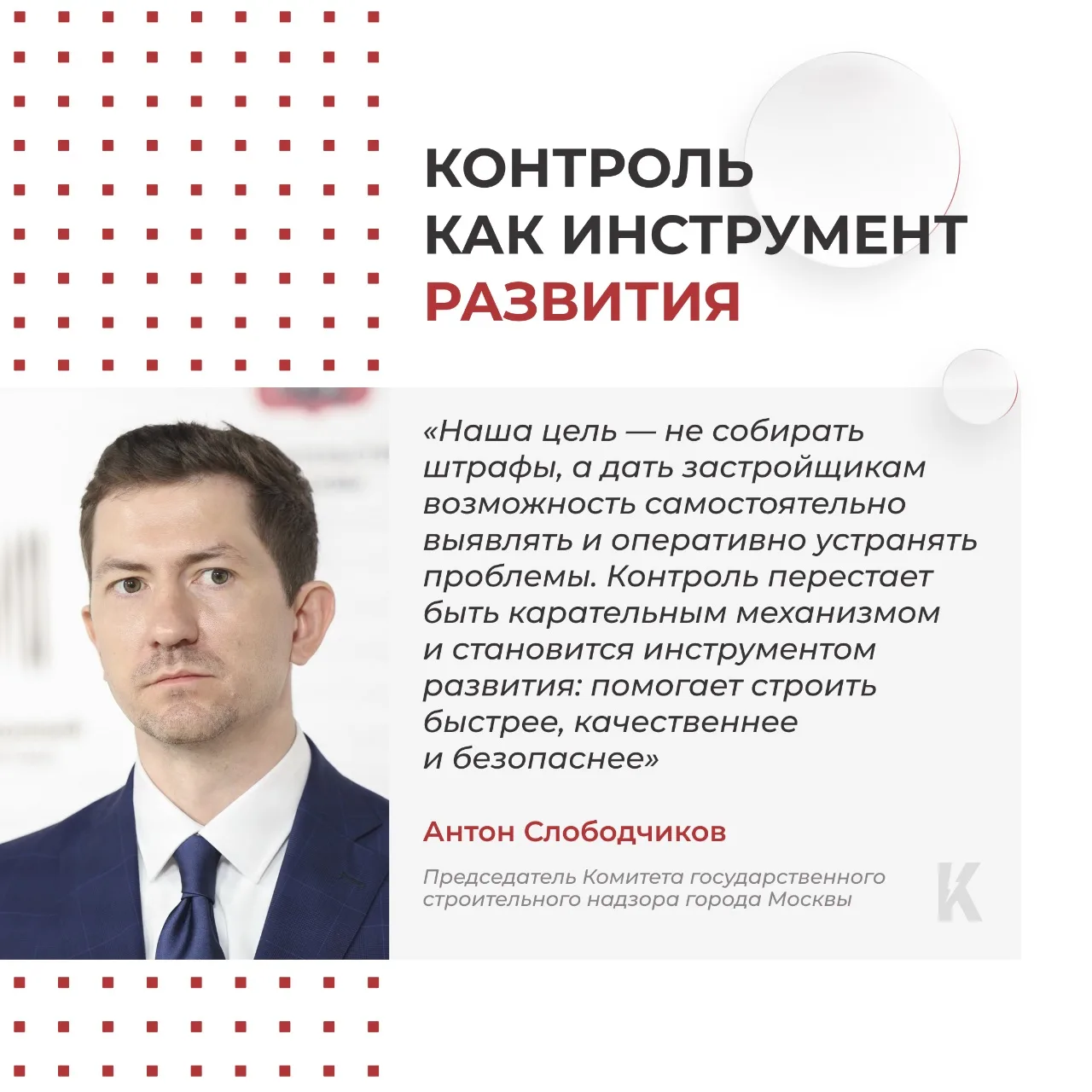 На ПМЭФ-2026 «Контроль Москвы» рассказал, как цифровые инструменты помогают строить сто...