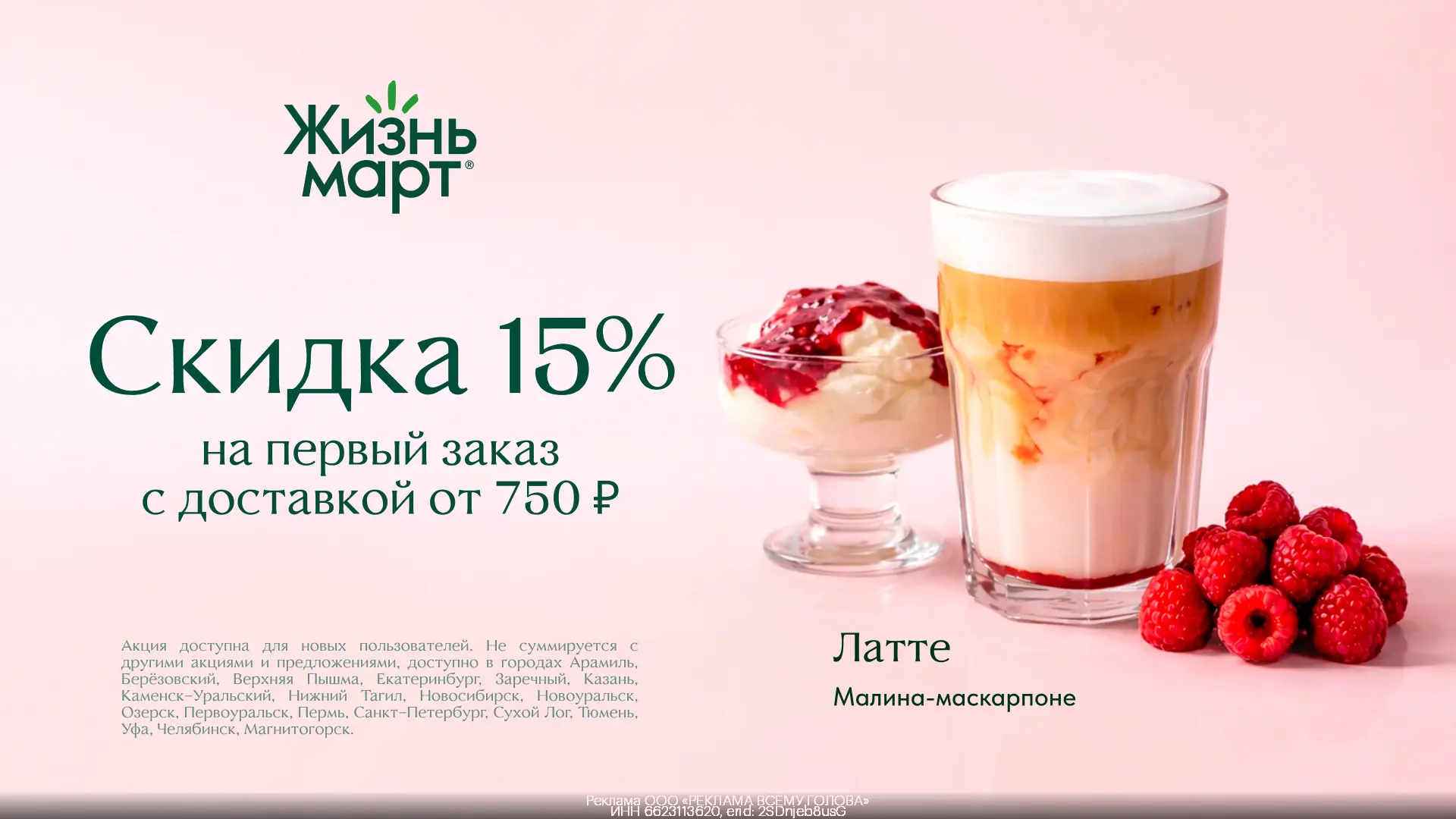 ПРОМОКОДЫ  Жизньмарт   2026!  Жизньмарт — это:  🍏 Готовые блюда и продукты на каждый день  🍏 Натурал