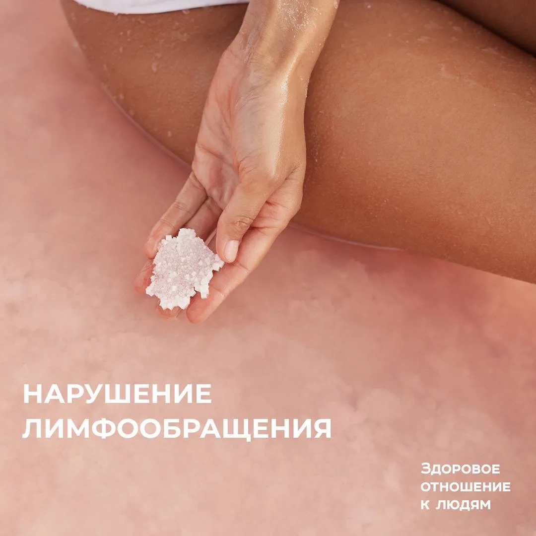 Нарушение лимфообращения