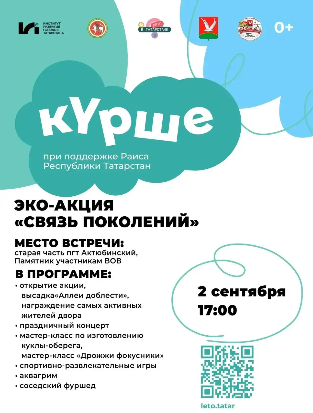 Дорогие друзья!