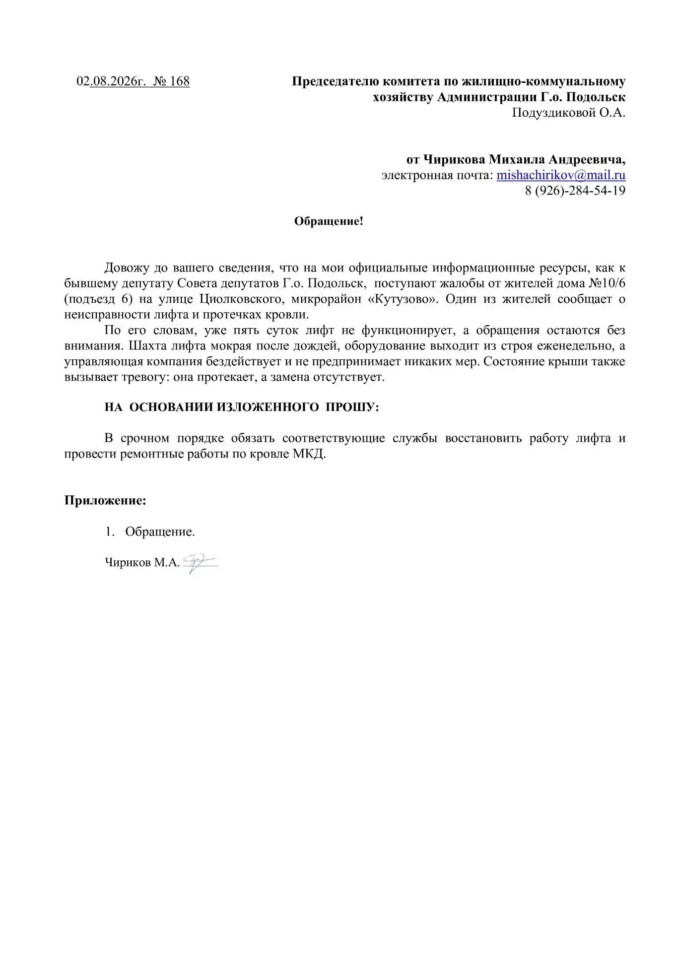Медиа публикации