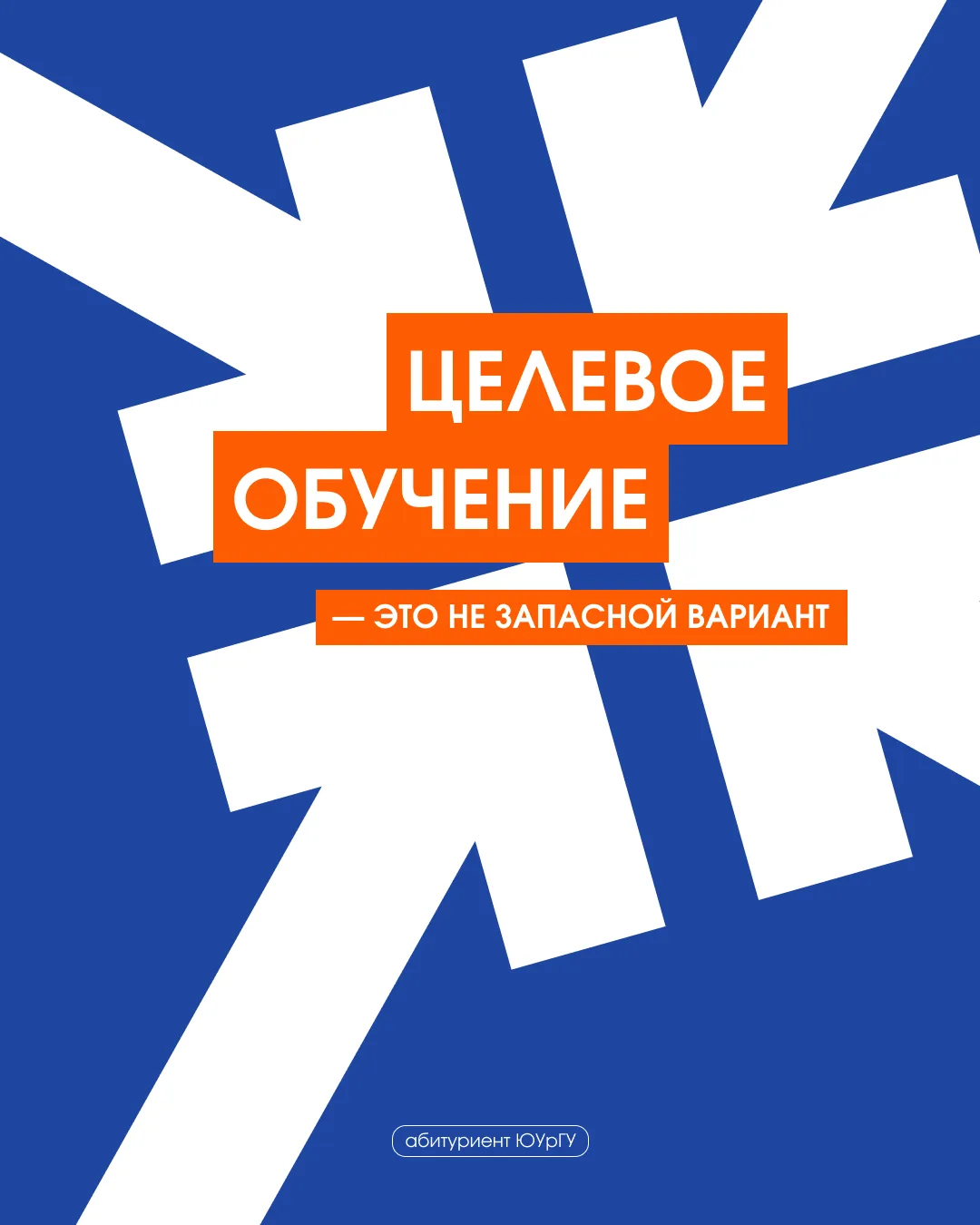 ⚠️ Важная информация для всех, кто подавал документы на целевое обучение! 

📌 Зачисление на целевые