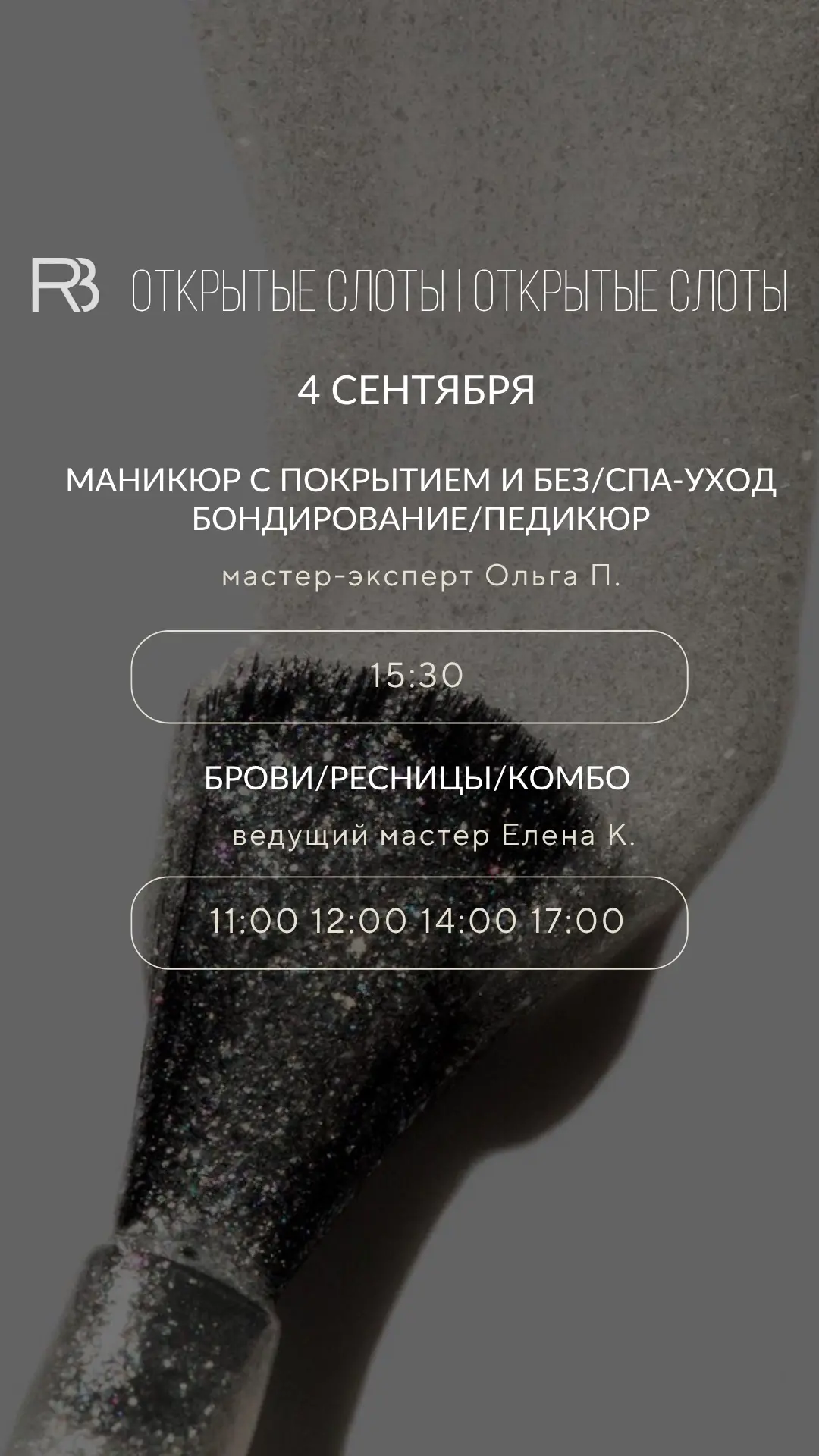 Онлайн запись https://n2311425.yclients.com