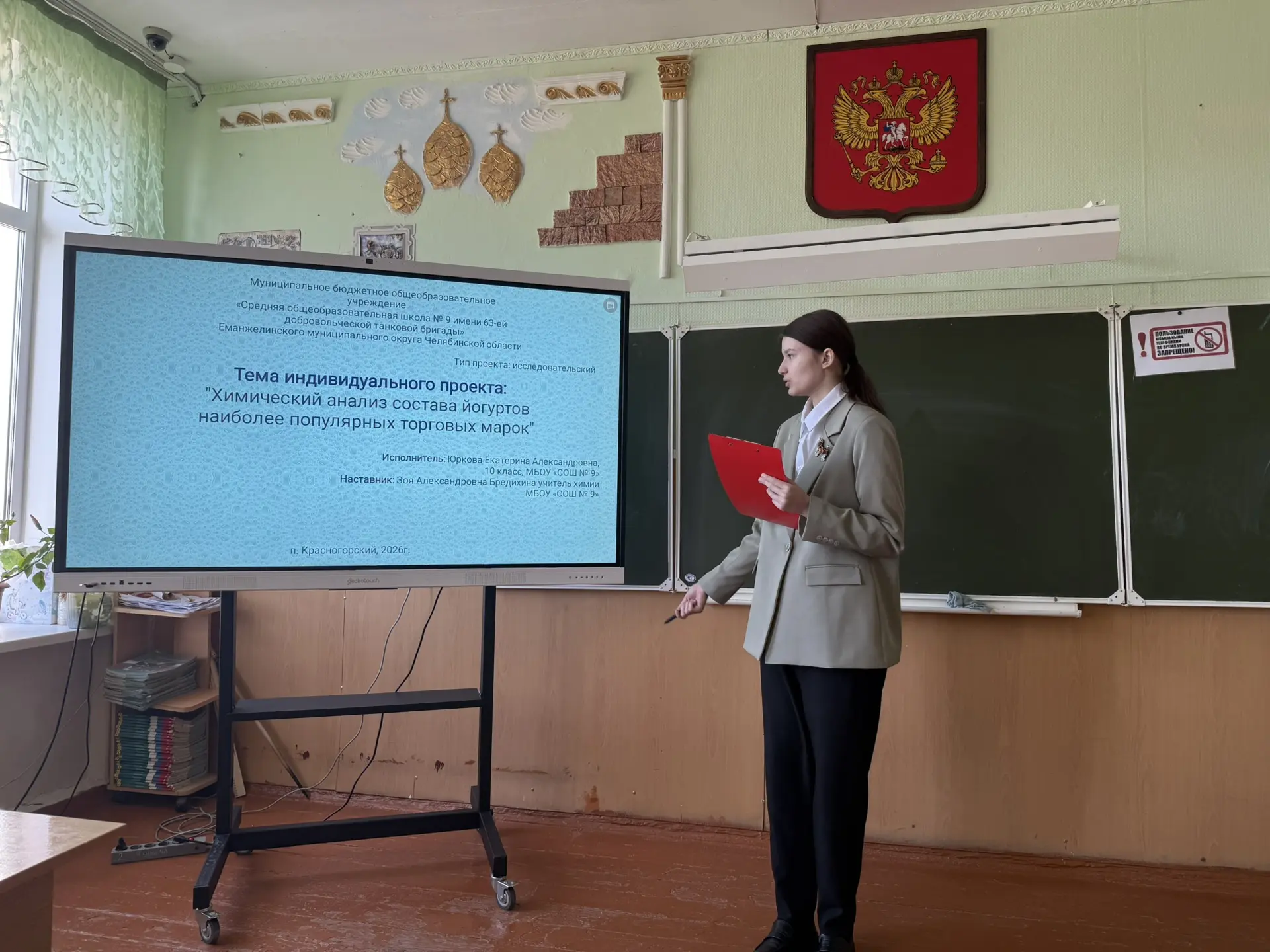 ✅Прошла защита индивидуальных проектов учащихся 10‑х классов!  📌Ученики продемонстрировали высокий у