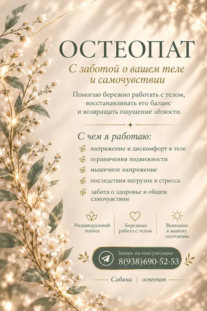 Весь октябрь скидка на прием 🌸