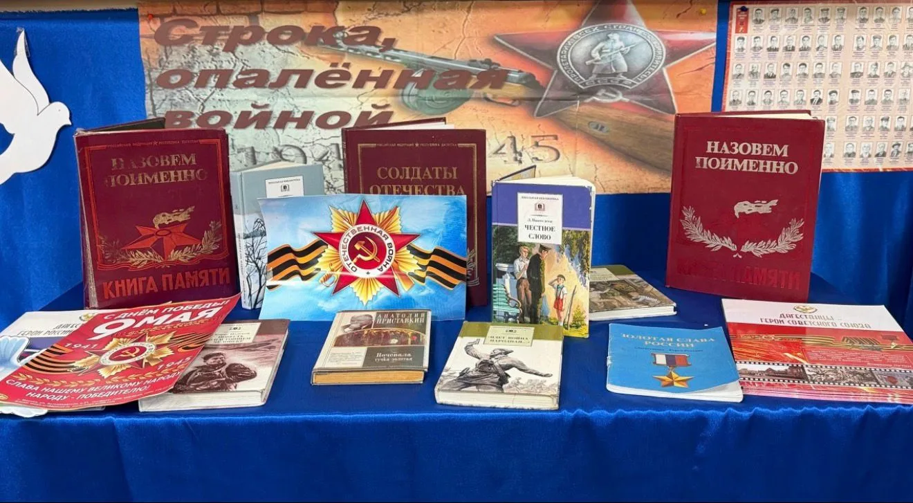 Всероссийская акция «Строка,опаленная войной»