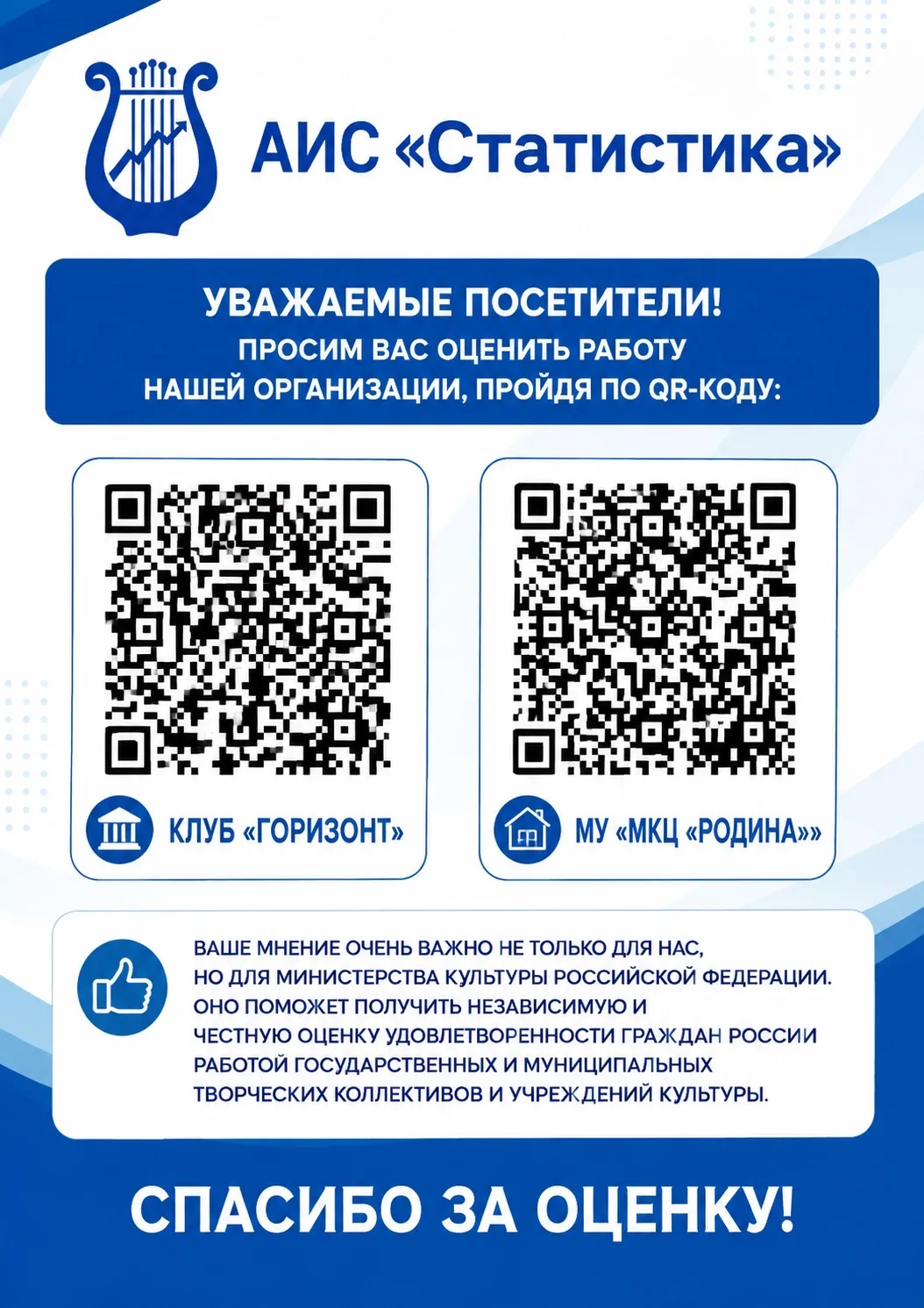 Уважаемые участники группы!❗Мы вновь просим нас поддержать