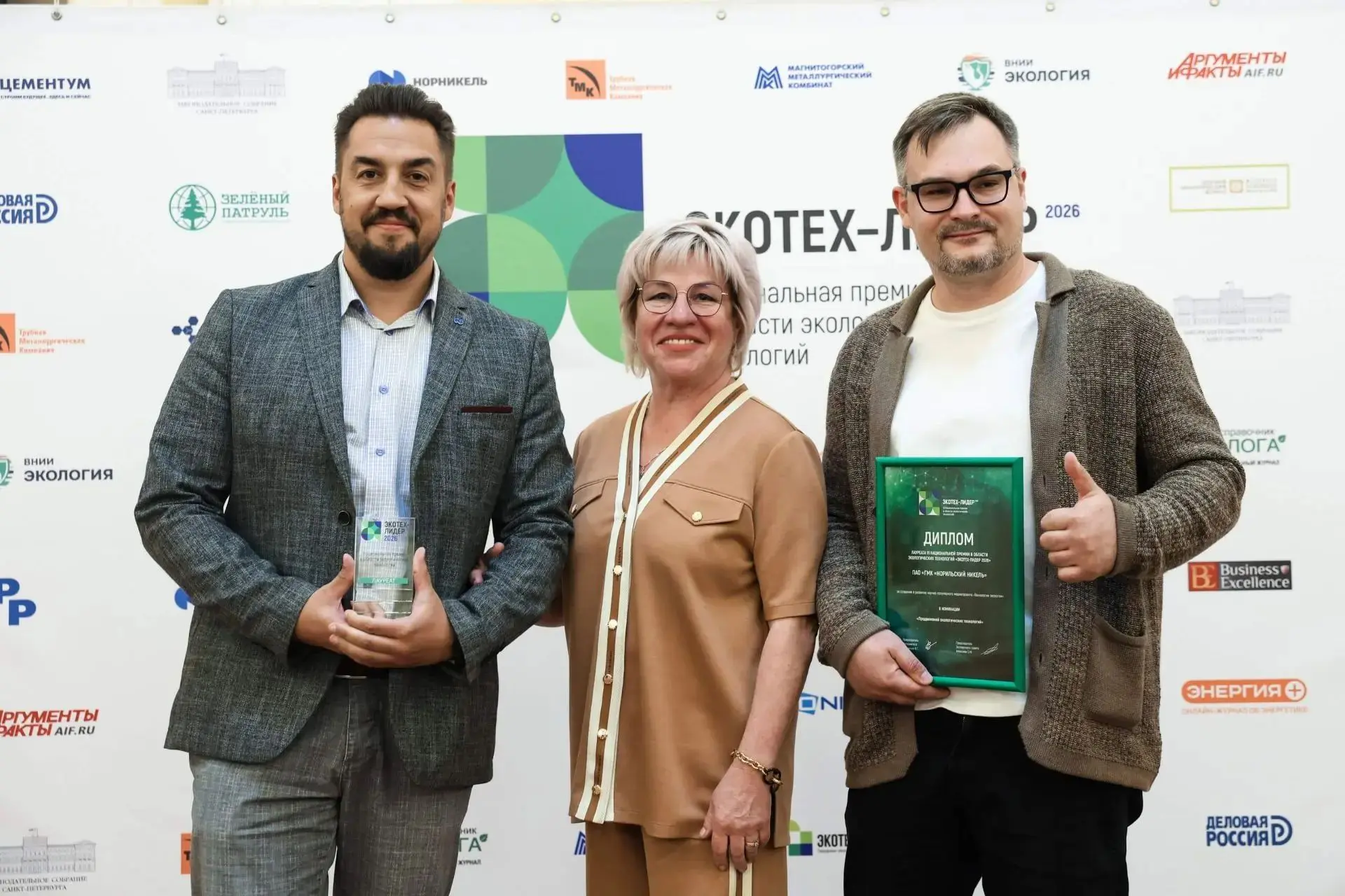 🏆 23 июля в Санкт-Петербурге объявили победителей VI Национальной премии «ЭКОТЕХ-ЛИДЕР...