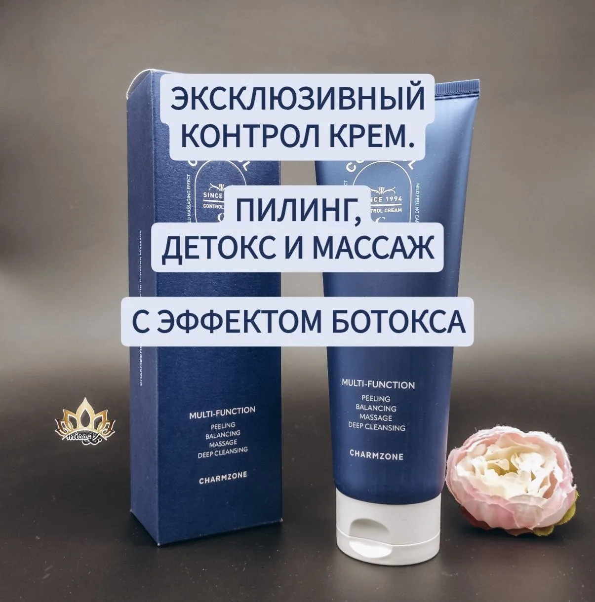 БЕЗ ЛИШНЕЙ СКРОМНОСТИ, ЭТО САМЫЙ ИДЕАЛЬНЫЙ ПИЛИНГ ДЛЯ ЗРЕЛОЙ КОЖИ.

МУЛЬТИ и МЕГА ЭФФЕКТ ОТ КОНТРОЛ 