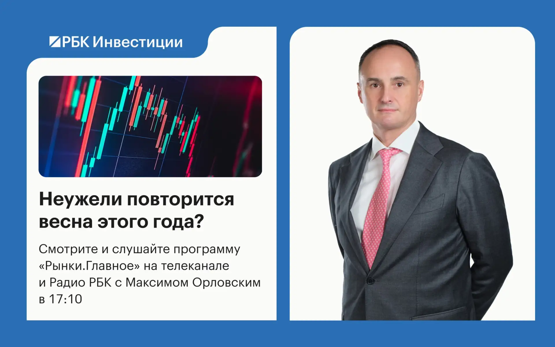 Роста больше нет.