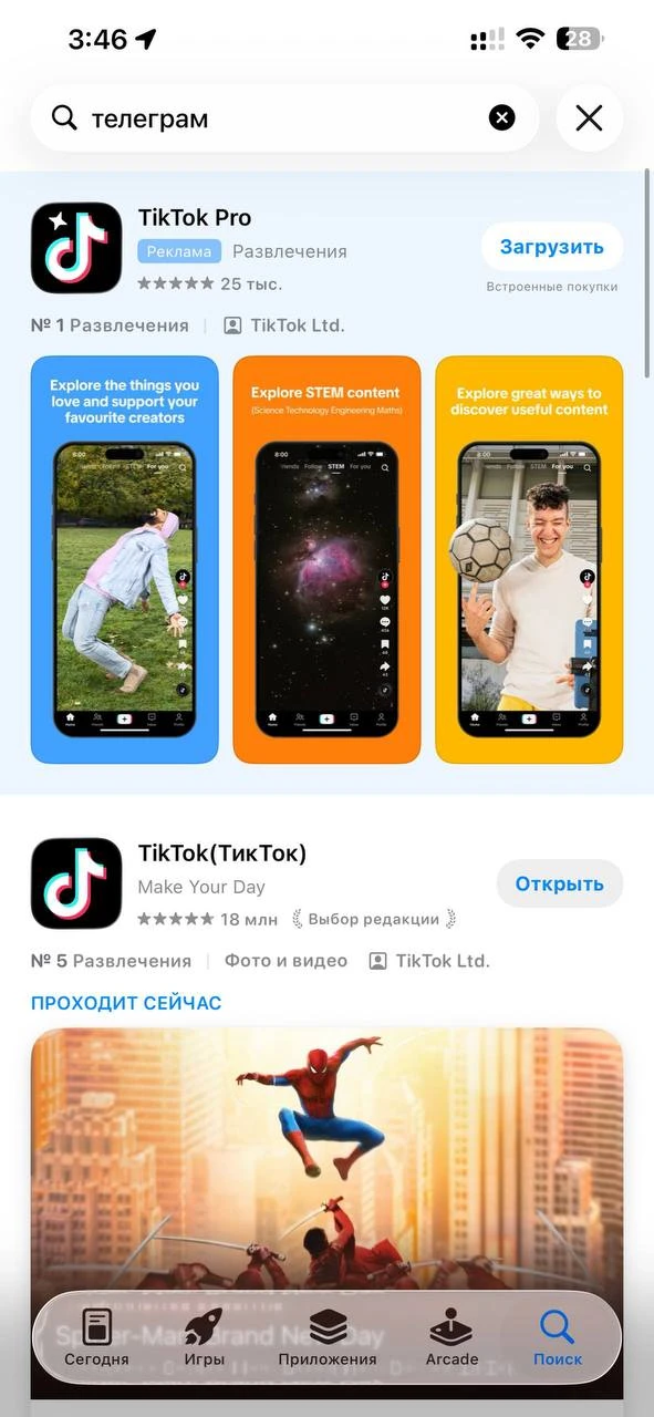 ⚡️Телеграм  удалили из апстора для всех пользователей

1337