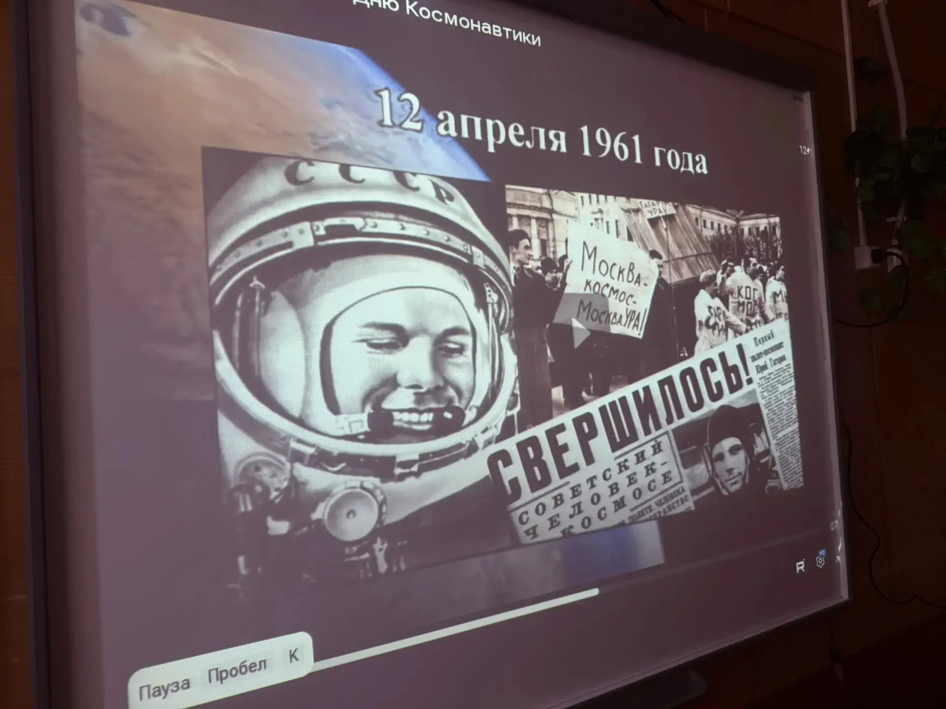 ✨В честь "Дня космонавтики" в стенах нашей школы состоялось увлекательное мероприятие —...