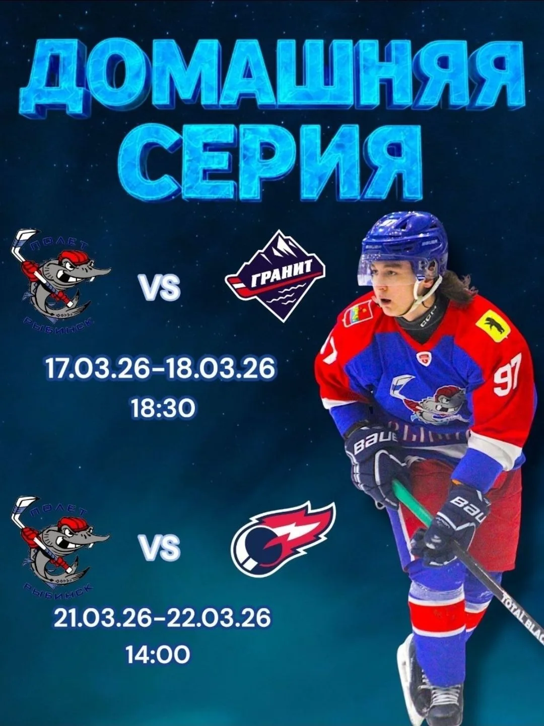 Предложение ВСЕМ любителям хоккея❗