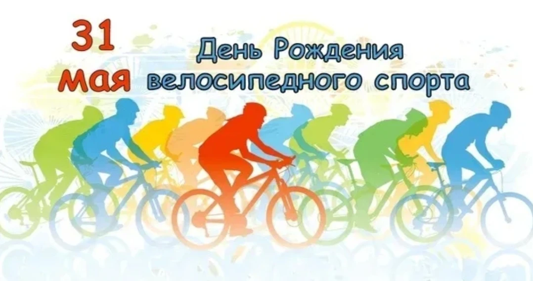 🚴‍♀️ Велосипедный спорт в деле! 🚴‍♀️