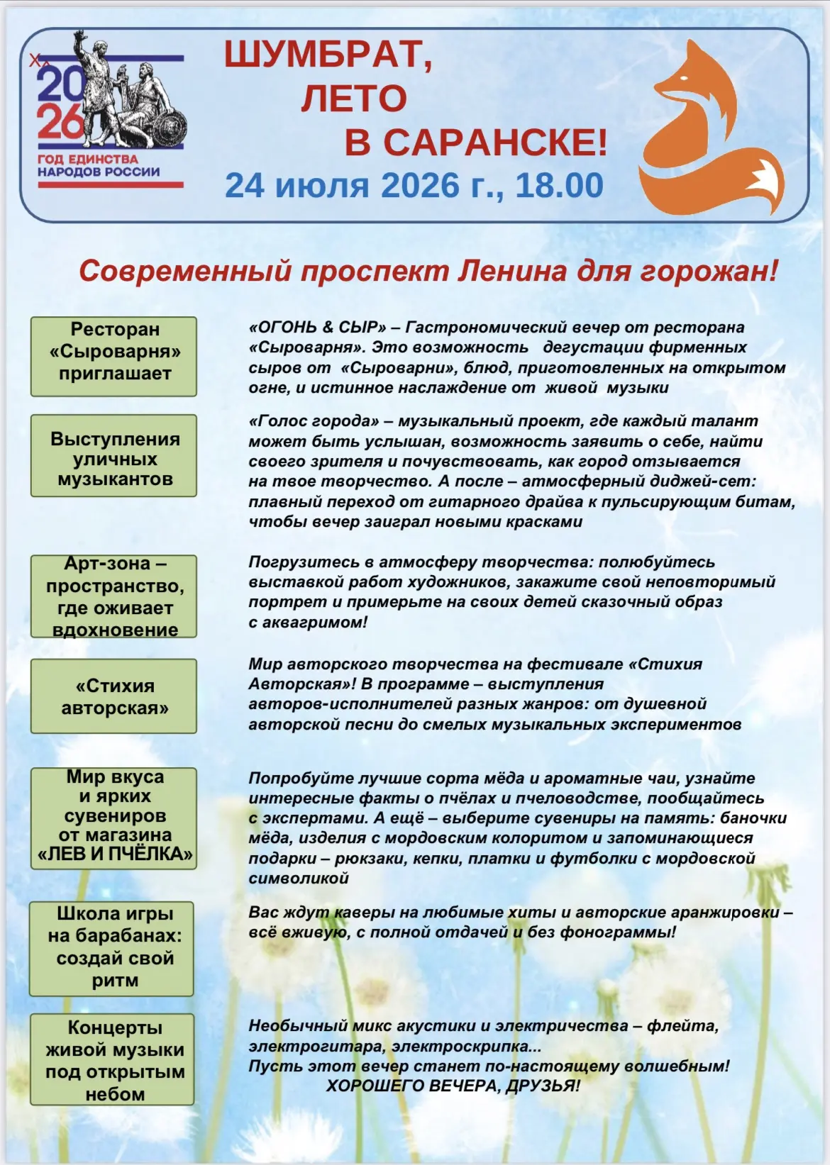 Медиа публикации