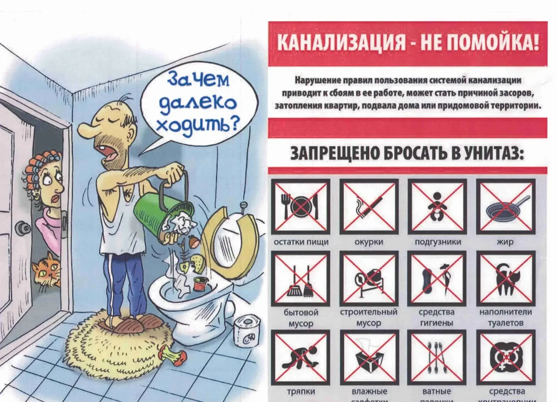 ⚡️Как не превратить свою квартиру в подводную лодку или 5 простых правил пользования ка...