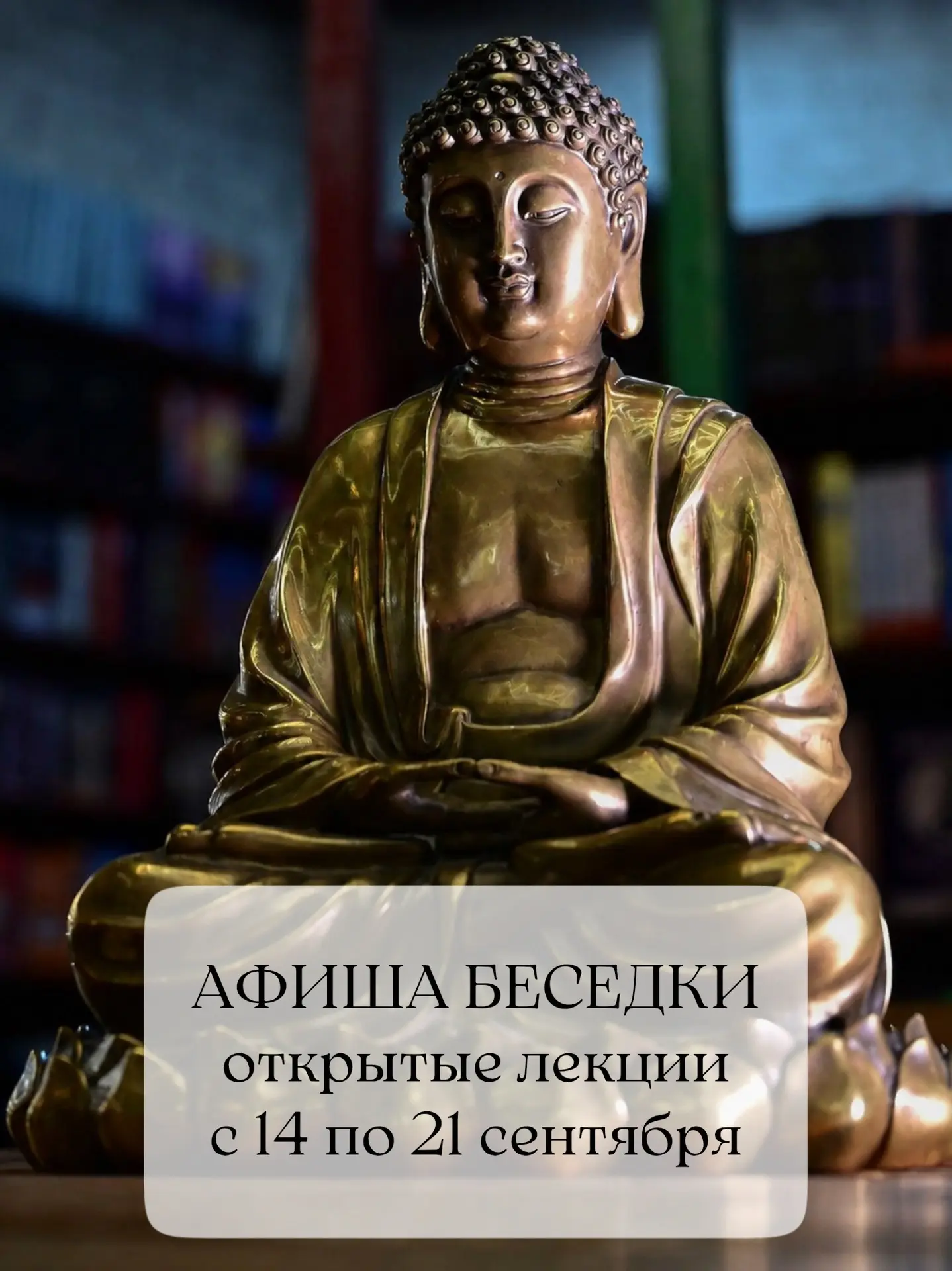 🕓 14 сентября 19:00