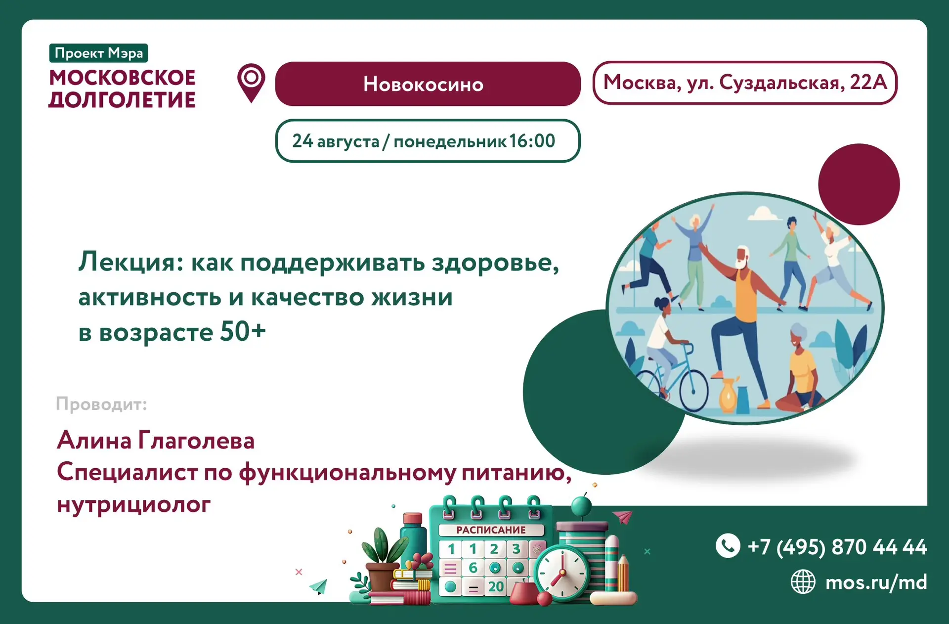 Дорогие друзья!