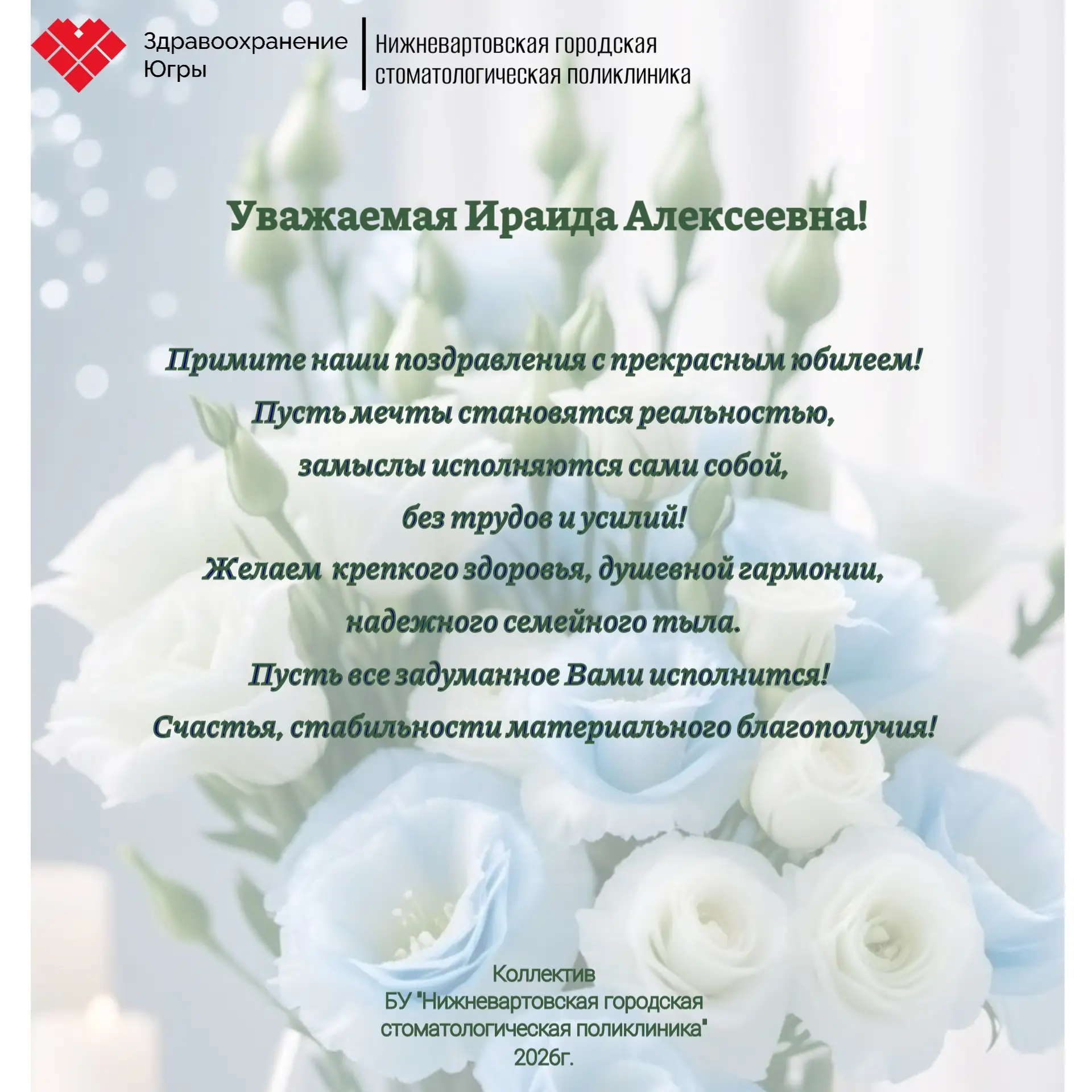 8.05.2026 отмечает свой юбилей
