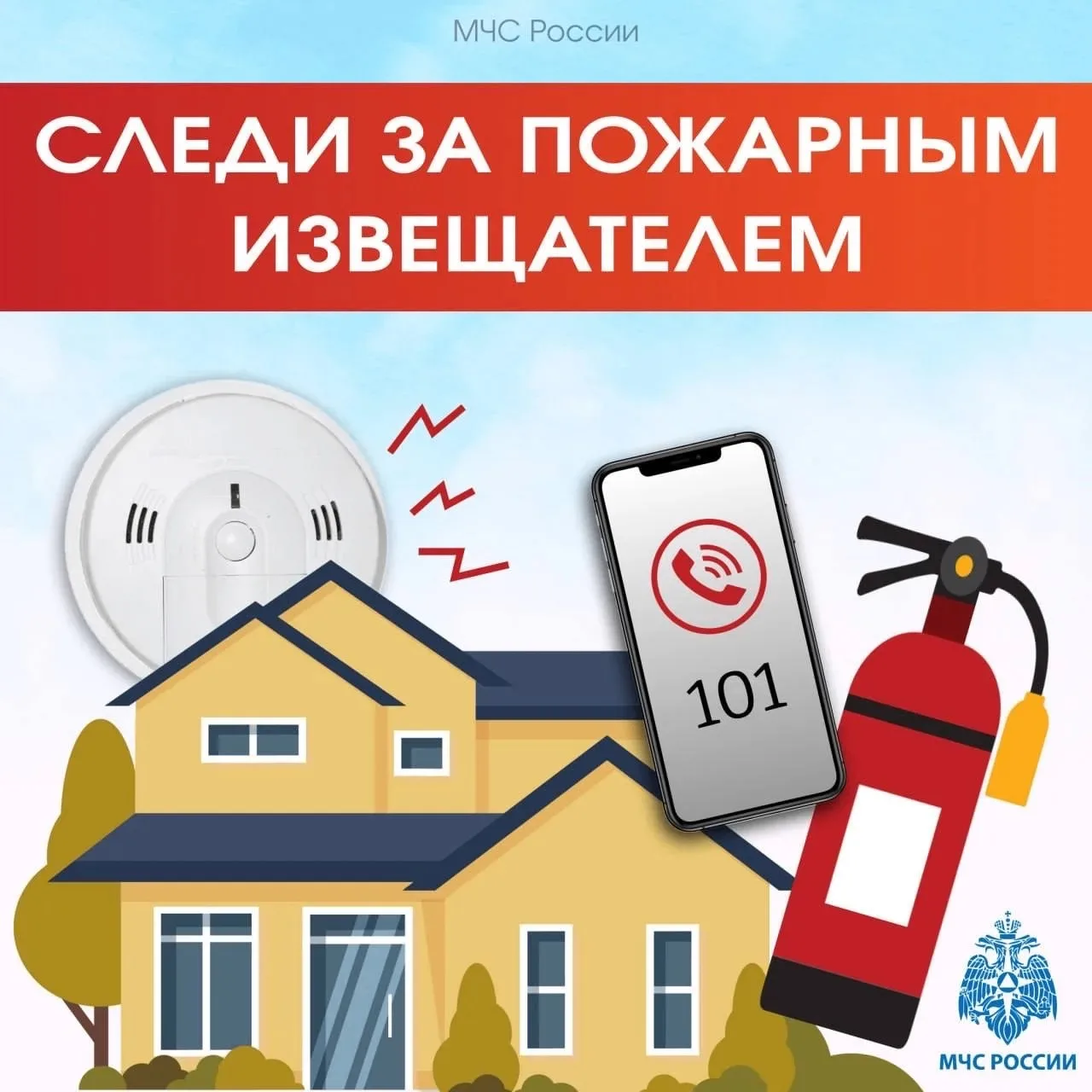 ☎️Ложная тревога