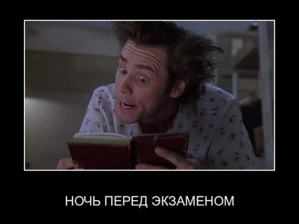 #СтуденческийМем