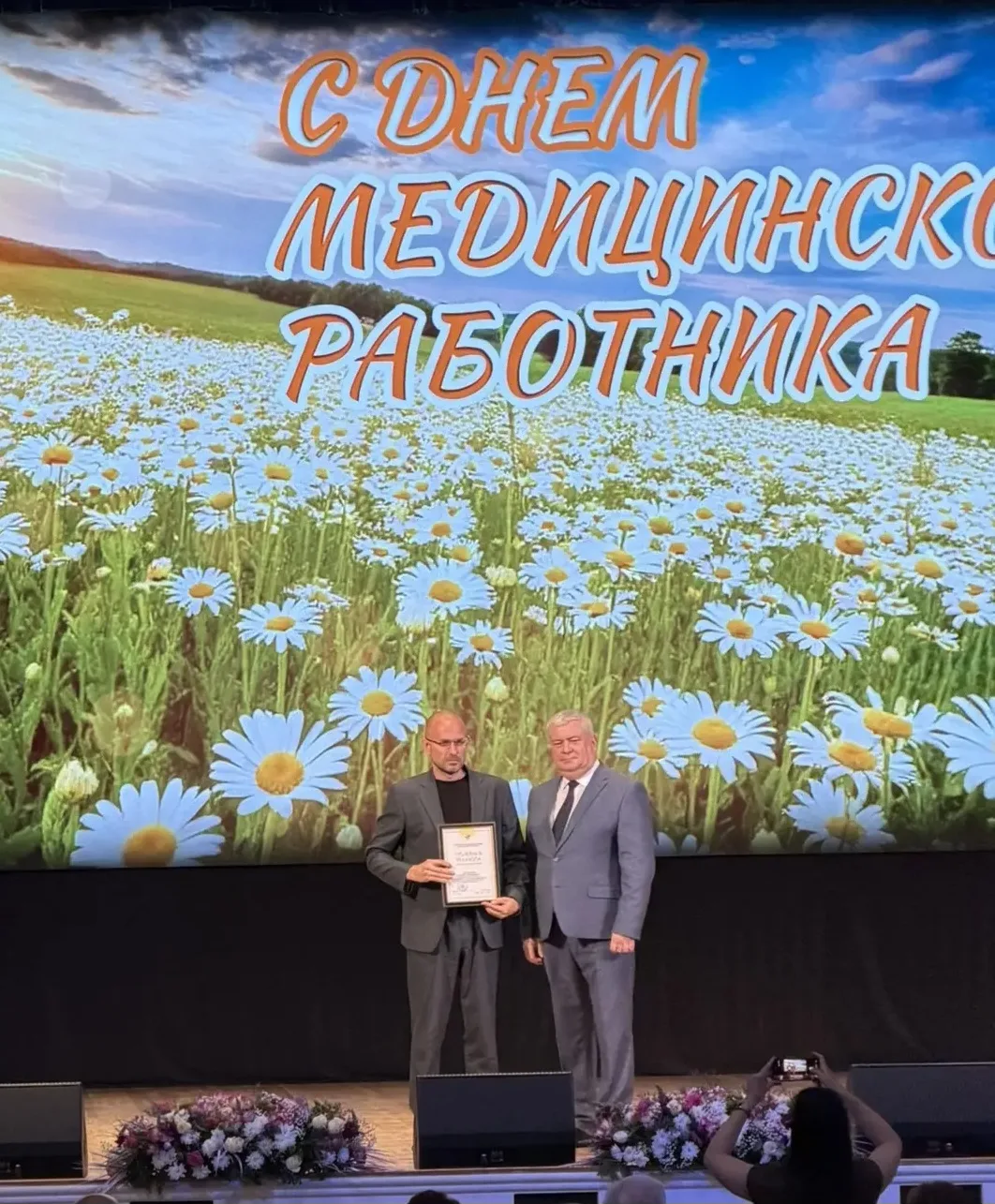 Накануне Дня медицинского работника заместитель главного врача по медицинской части был удостоен выс