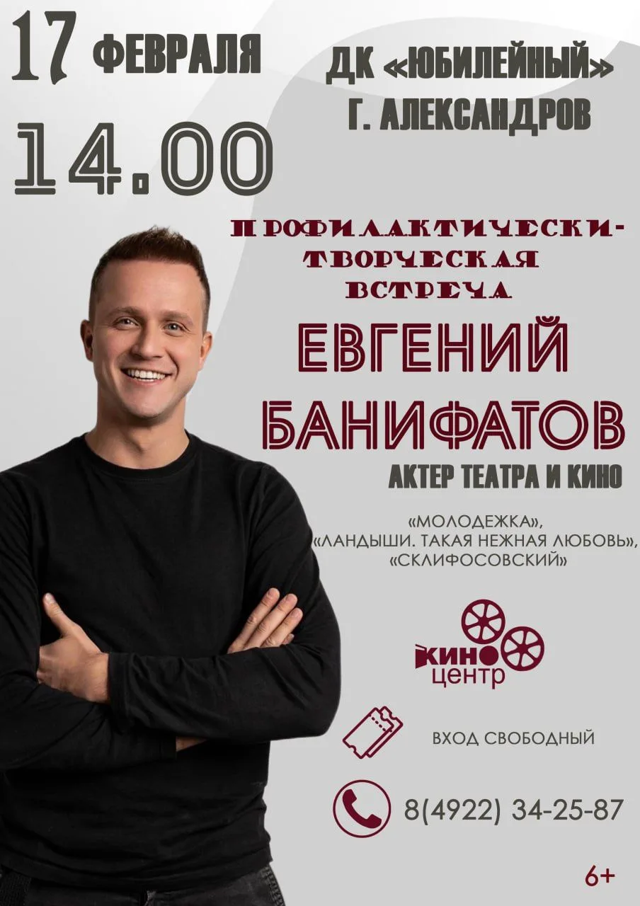 17 февраля в 14 в Доме культуры «Юбилейный» состоится