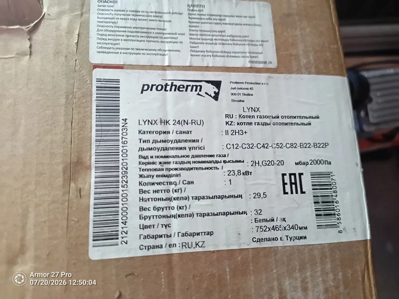 Газовый котел новый в упаковки  Protherm  Lynx 24 HK