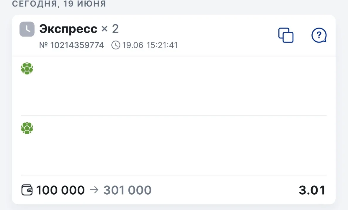 🎆ГОТОВ ЭКСПРЕСС 3.01 КФ!
НА ЧМ ПО ФУТБОЛУ ⚽️ 

⚡Только тщательный отбор матчей — работаем с теми вс