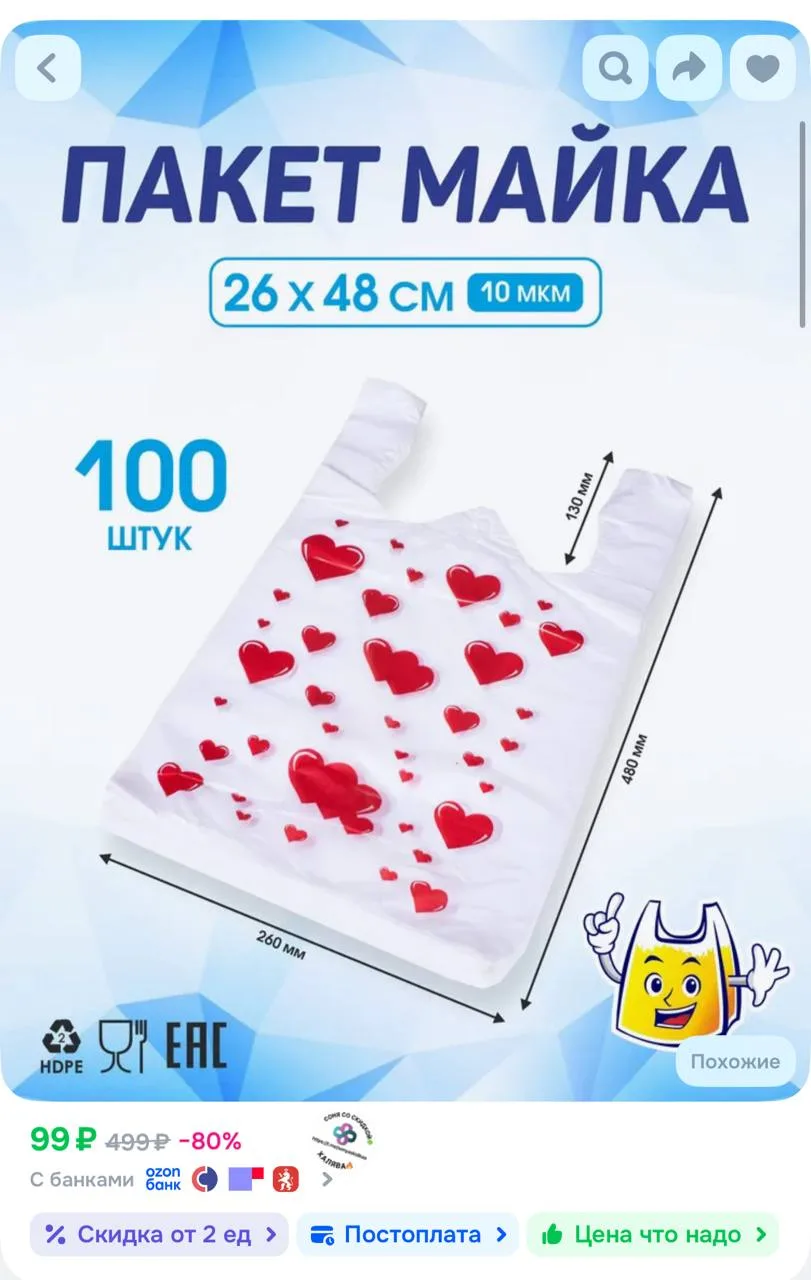 https://ozon.ru/t/hohYzDg
