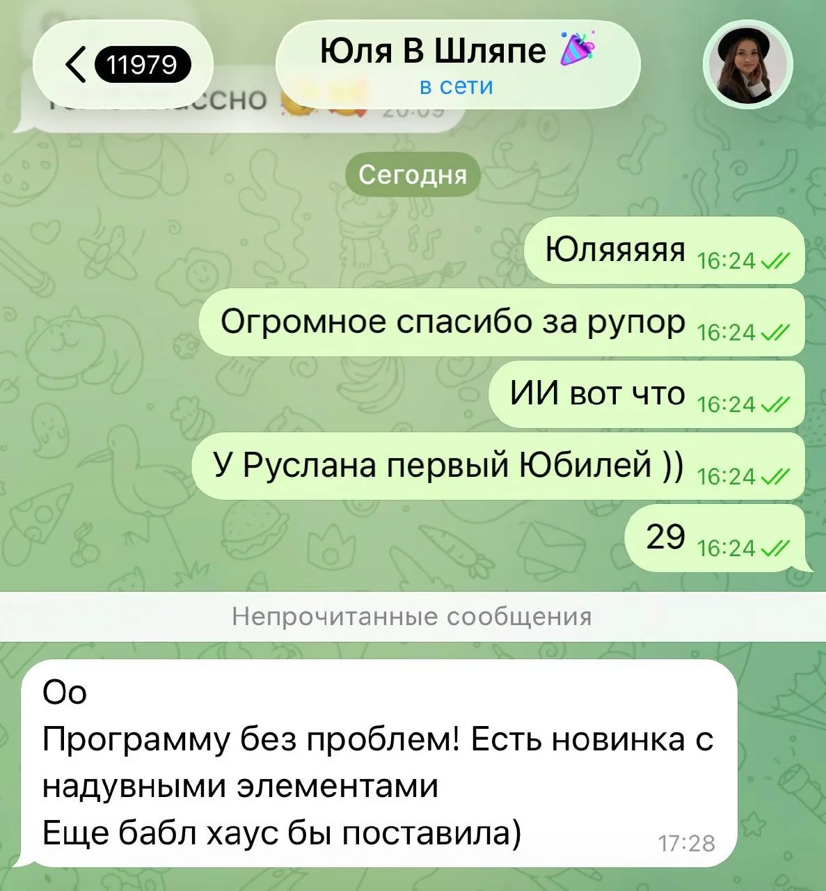 И я этот момент меня накрыло…