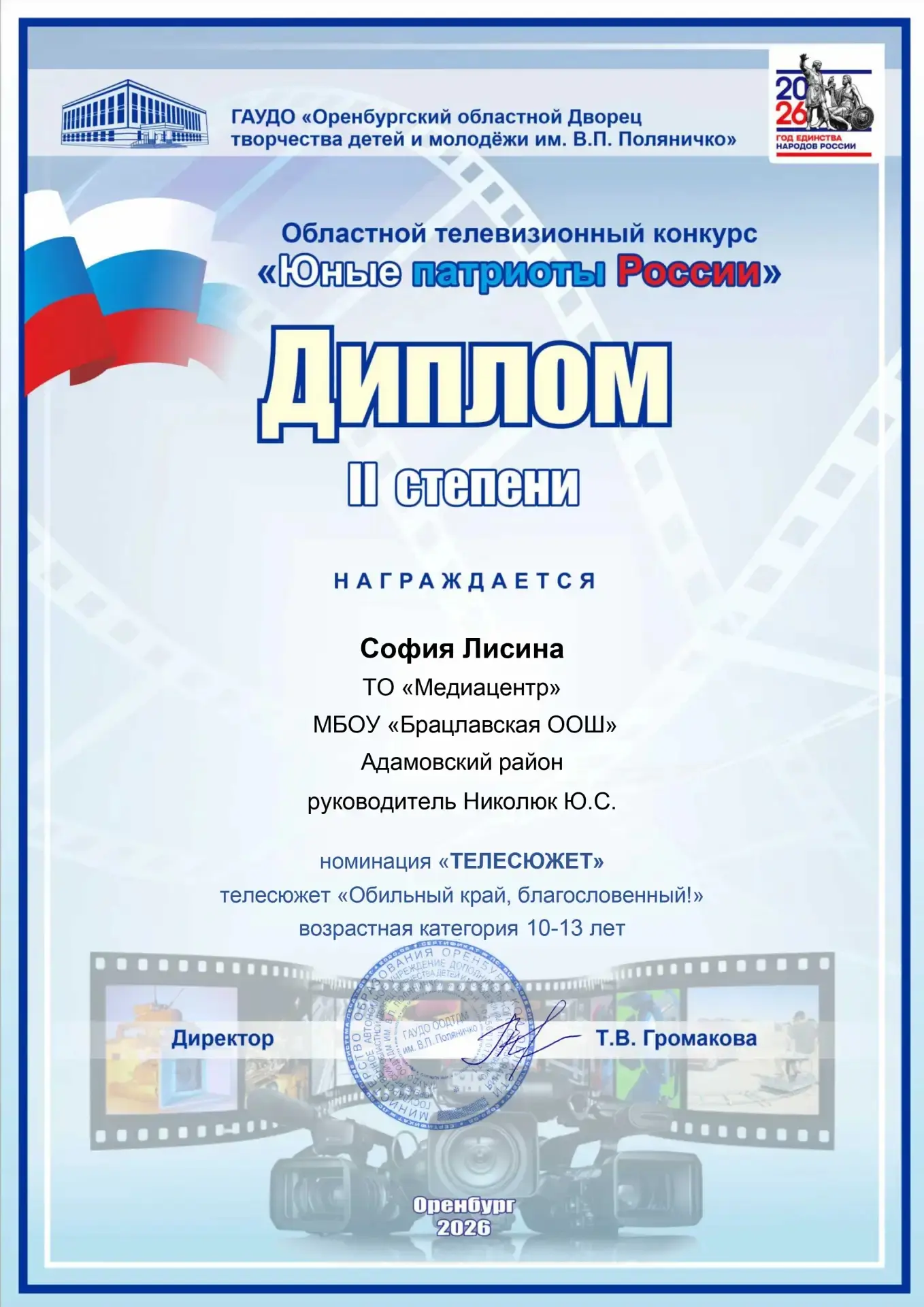 Медиа публикации