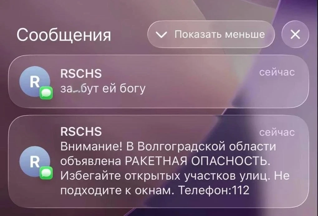 На злобу дня...